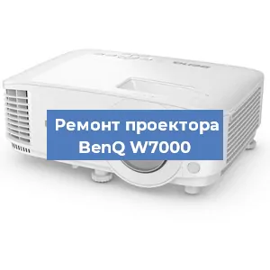 Замена линзы на проекторе BenQ W7000 в Краснодаре